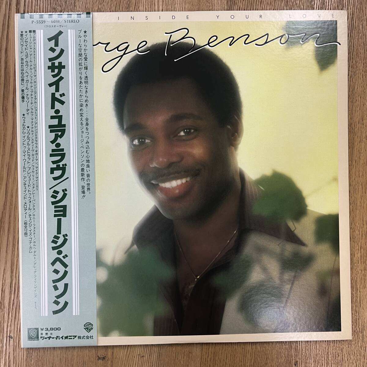 帯付ジョージ・ベンソン インサイド・ユア・ラヴ George Benson Livin' Inside Your Love P-5559~60W NB0602-21拍卖