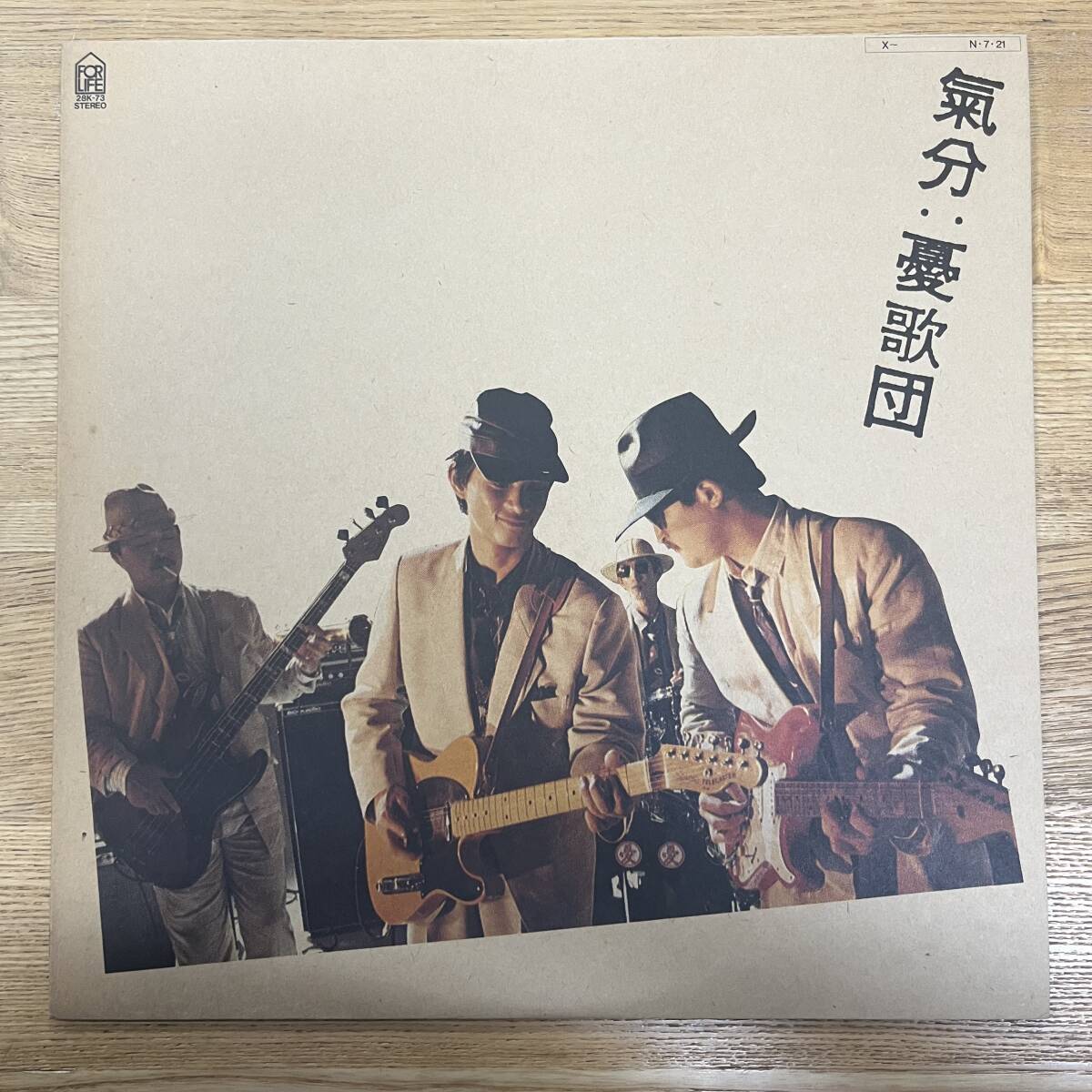 美盤 憂歌団/気分/品番 28K-73 NB0625-16拍卖