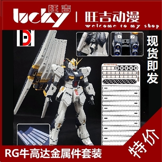 ☆1/144 RG νガンダム専用 エッチング&メタルバーニアキット メタルブルー 逆襲のシャア アムロ シャア UC NT拍卖