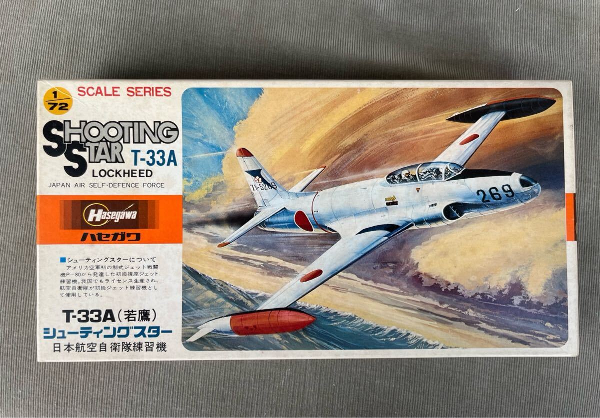 T-33A(若鷹)シューティングスター日本航空自衛隊練習機 ハセガワ プラモデル拍卖