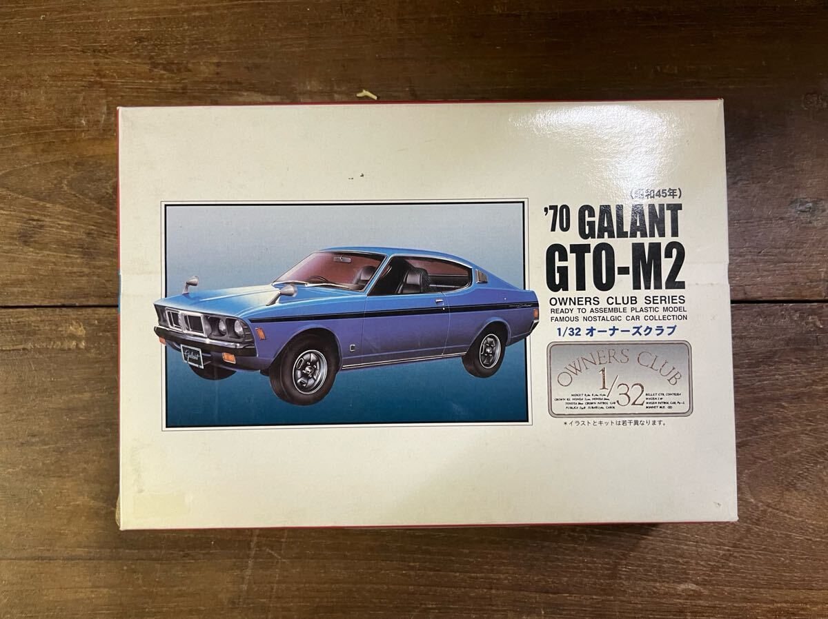 GALANTGTO-M2OWNERS プラモデル オーナーズクラブ 32オーナーズクラブシリーズ拍卖