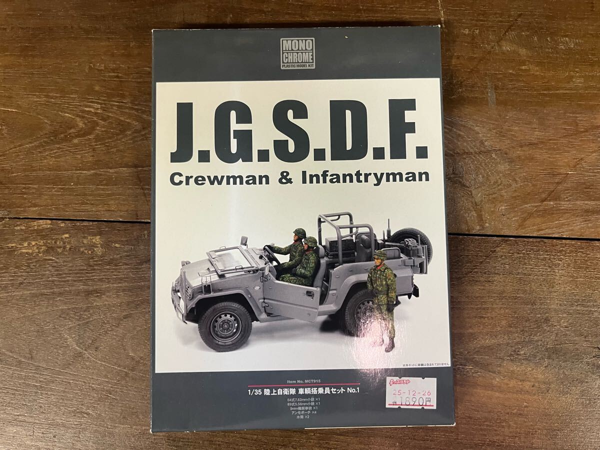 Crewman & InfantrymanItem No. MCT9151/35 陸上自衛隊 車輌搭乗員セット プラモデル拍卖