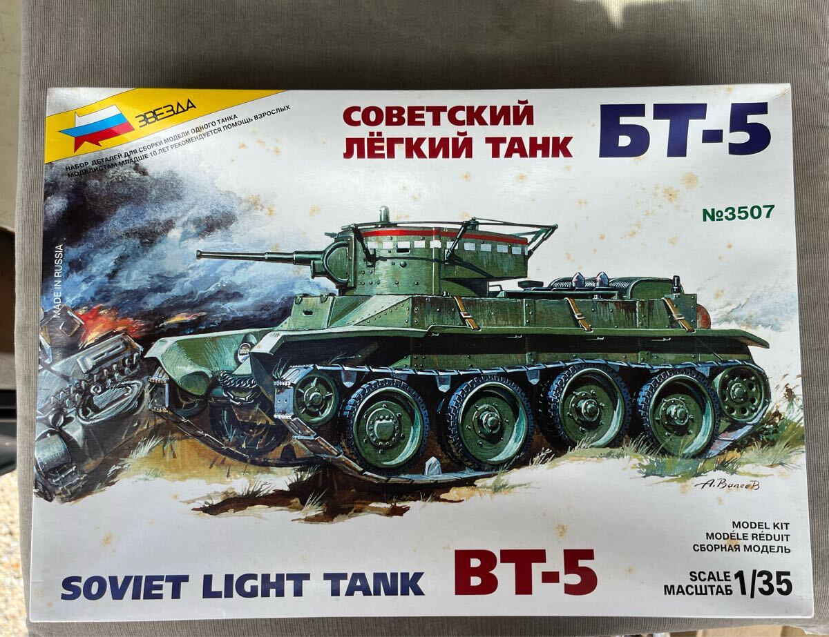 SOVIET LIGHT TANKBT-5A. 1/35 プラモデル絶版当時物戦車拍卖