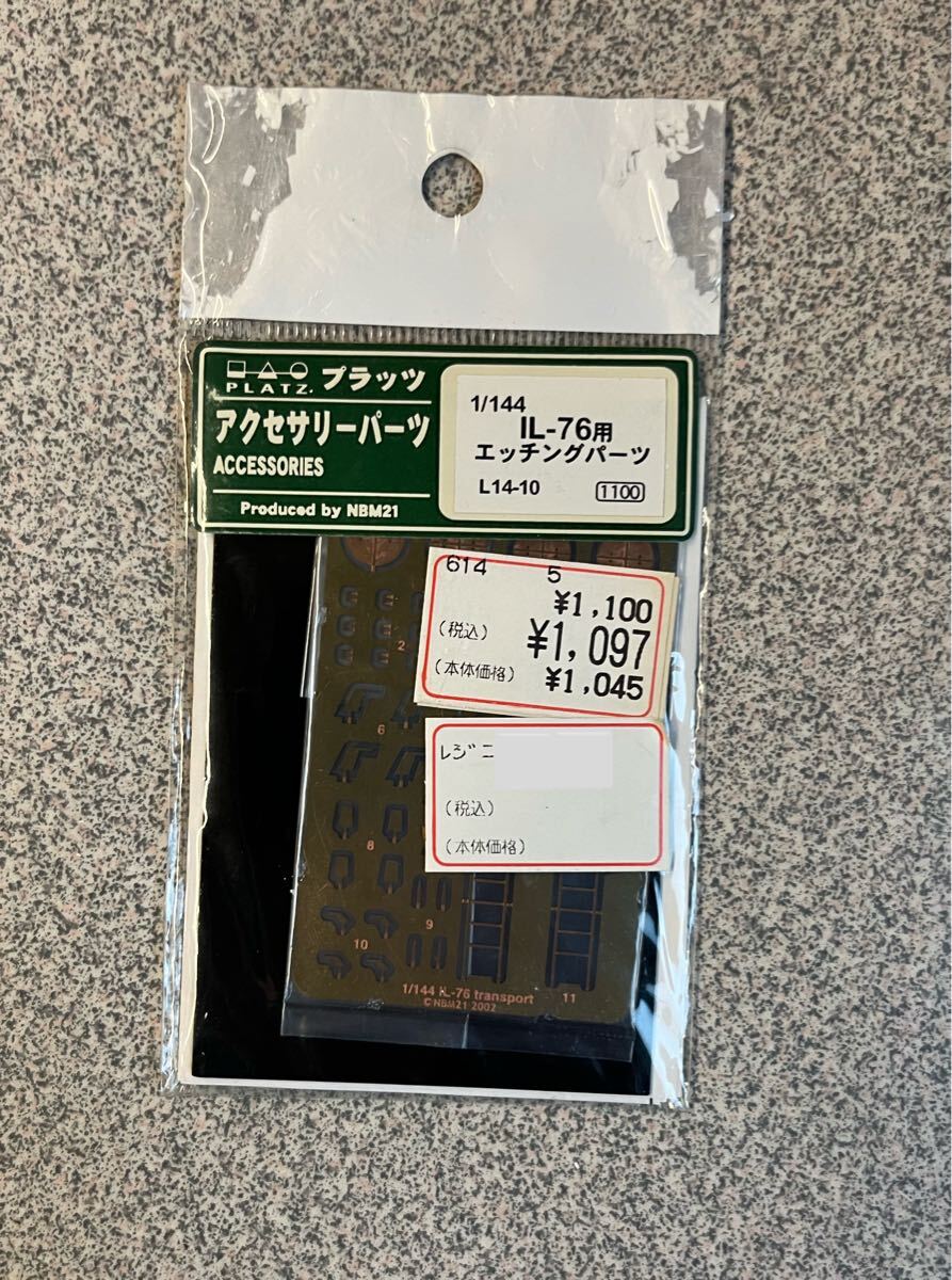 PA-プラッツPLATZアクセサリーバーツACCESSORIESProduced by NBM21G44ク色1/144IL-76用エッチングパーツ グレードアップパーツ拍卖