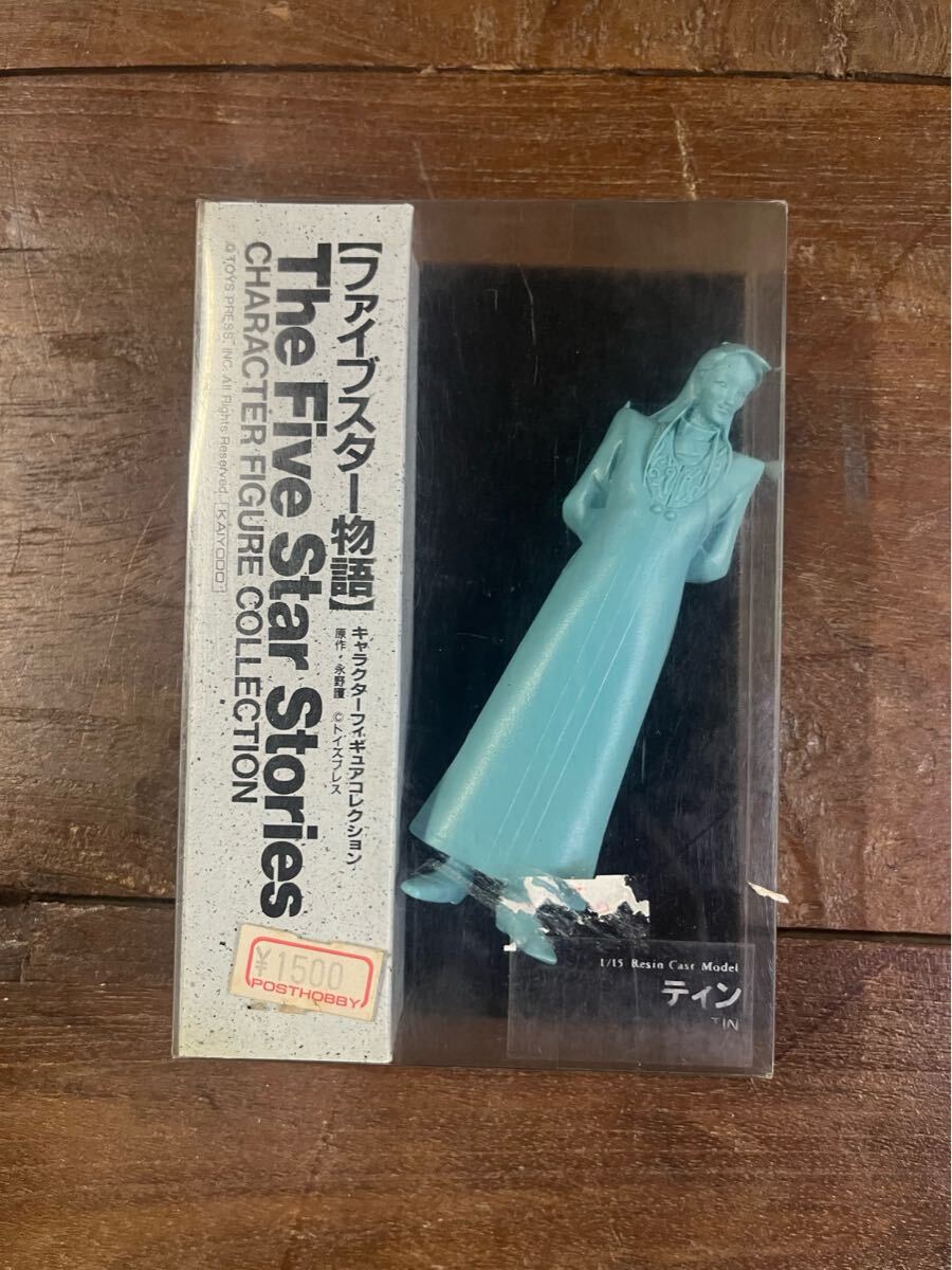 ファイブスター物語 ティンガレージキットレジンキャストワンフェス絶版当時ワンフェスガレキ拍卖