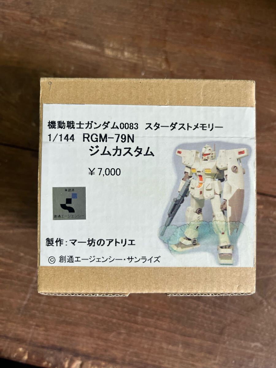 マー坊のアトリエ 1/144 機動戦士ガンダム0083 STARDUST MEMORY ジムカスタム ガレージキットレジンワンフェス絶版当時物ガレキキャスト拍卖