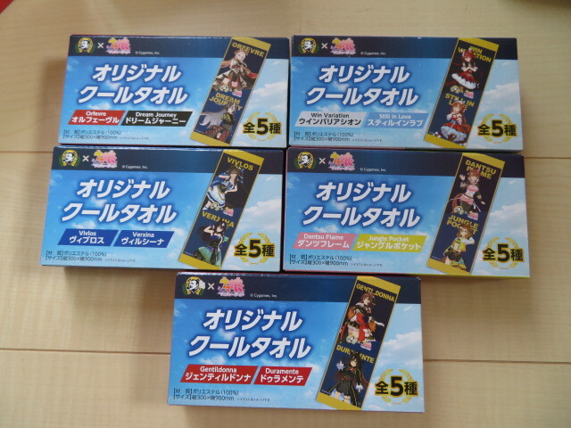 サントリー BOSS ウマ娘 ウマ娘 BOSS オリジナルクールタオル 全5種類♪ スティルインラブ・オルフェーブル・ジェンティルドンナ拍卖