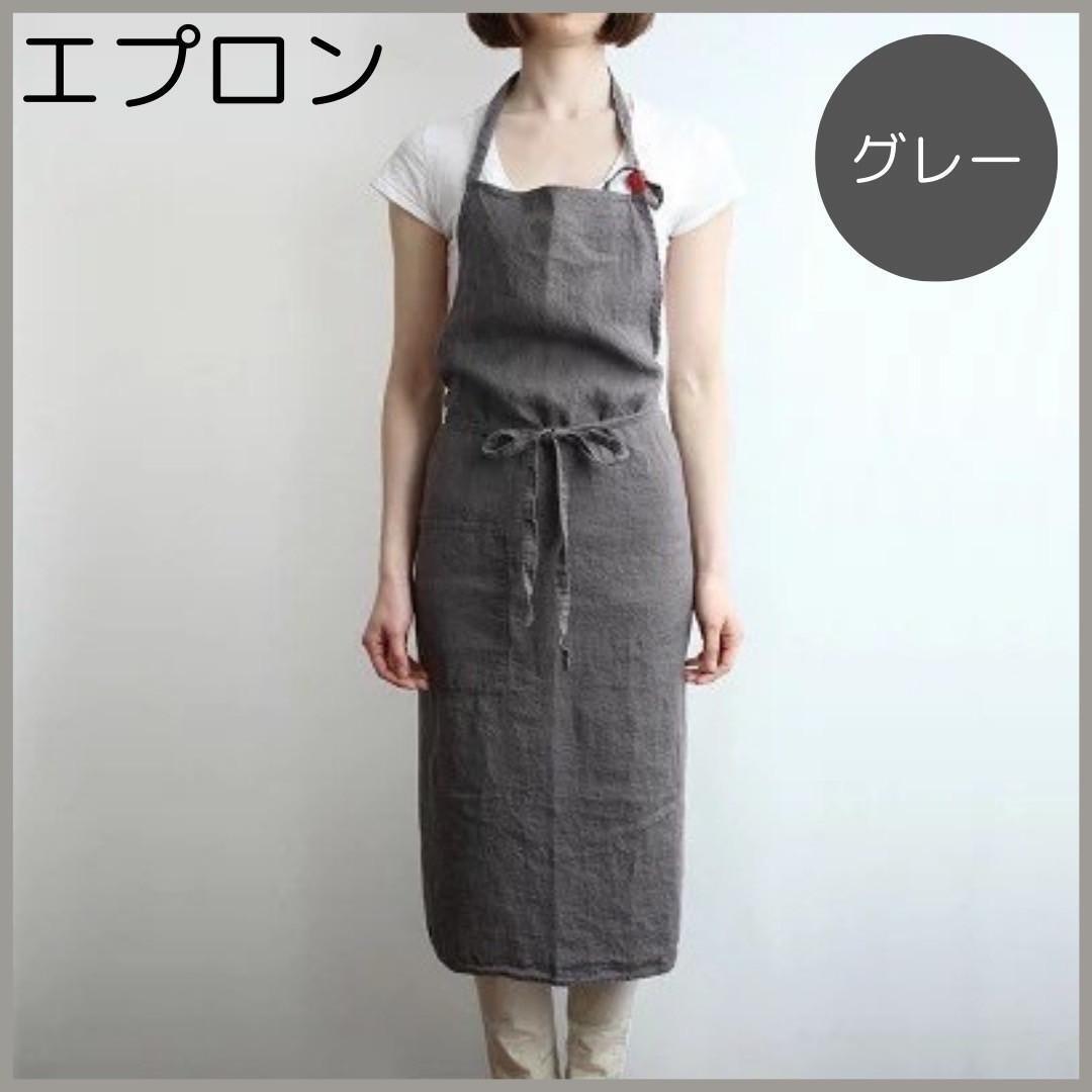 綿麻 エプロン リネン シンプル おしゃれ カフェ料理 DIY 男女 グレー拍卖
