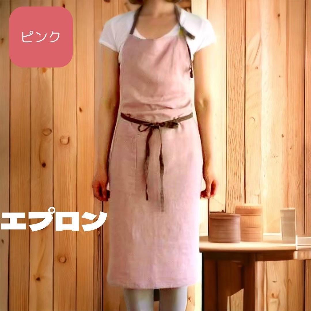 エプロン リネン シンプル おしゃれ カフェ料理 DIY 男女 ピンク グレー拍卖
