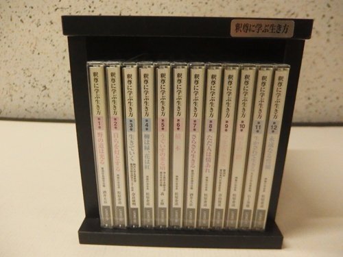 0550345s【ユーキャン 釈尊に学ぶ生き方 CD 全12巻】中古品 U-CAN トーオン 木箱入り 再生未確認 3巻のみ開封済み ケース15.6×15.8×H16.4拍卖