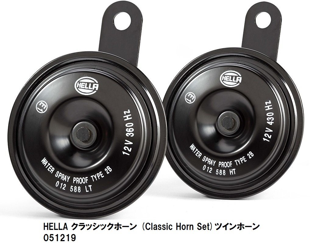 【M's】 HELLA Classic Horn Set 051219 ブラック 汎用品 12V車専用 ホーン クラッシックホーン 2ピースセット ヘラ ツインホーン拍卖