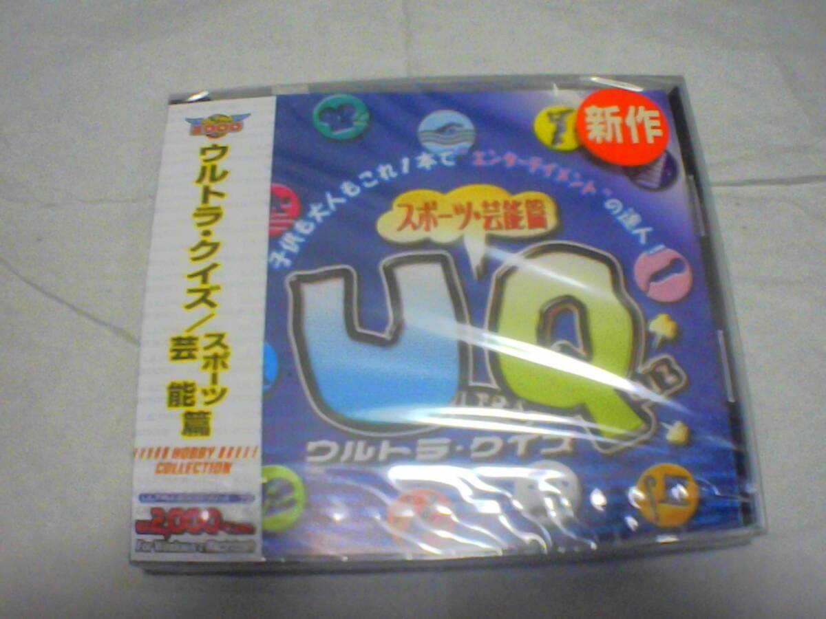 ウルトラ2000シリーズ/ウルトラ・クイズ スポーツ芸能編/OS:Windows95/98/ME/NT4,0/2000拍卖