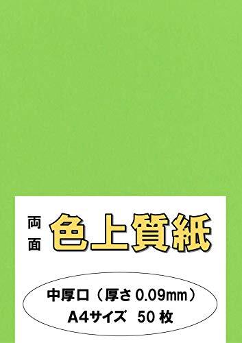 ふじさん企画 印刷用カラーペーパー コピー用紙 A4 日本製「中厚口」 色上質紙 みどり 66kg 紙厚0.09mm 5拍卖