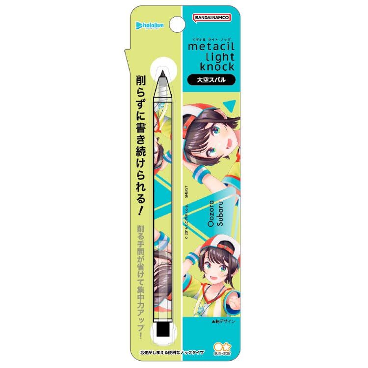 サンスター文具 ホロライブ メタルペンシル メタシルライトノック hololive Vtuber 大空スバル S5021拍卖