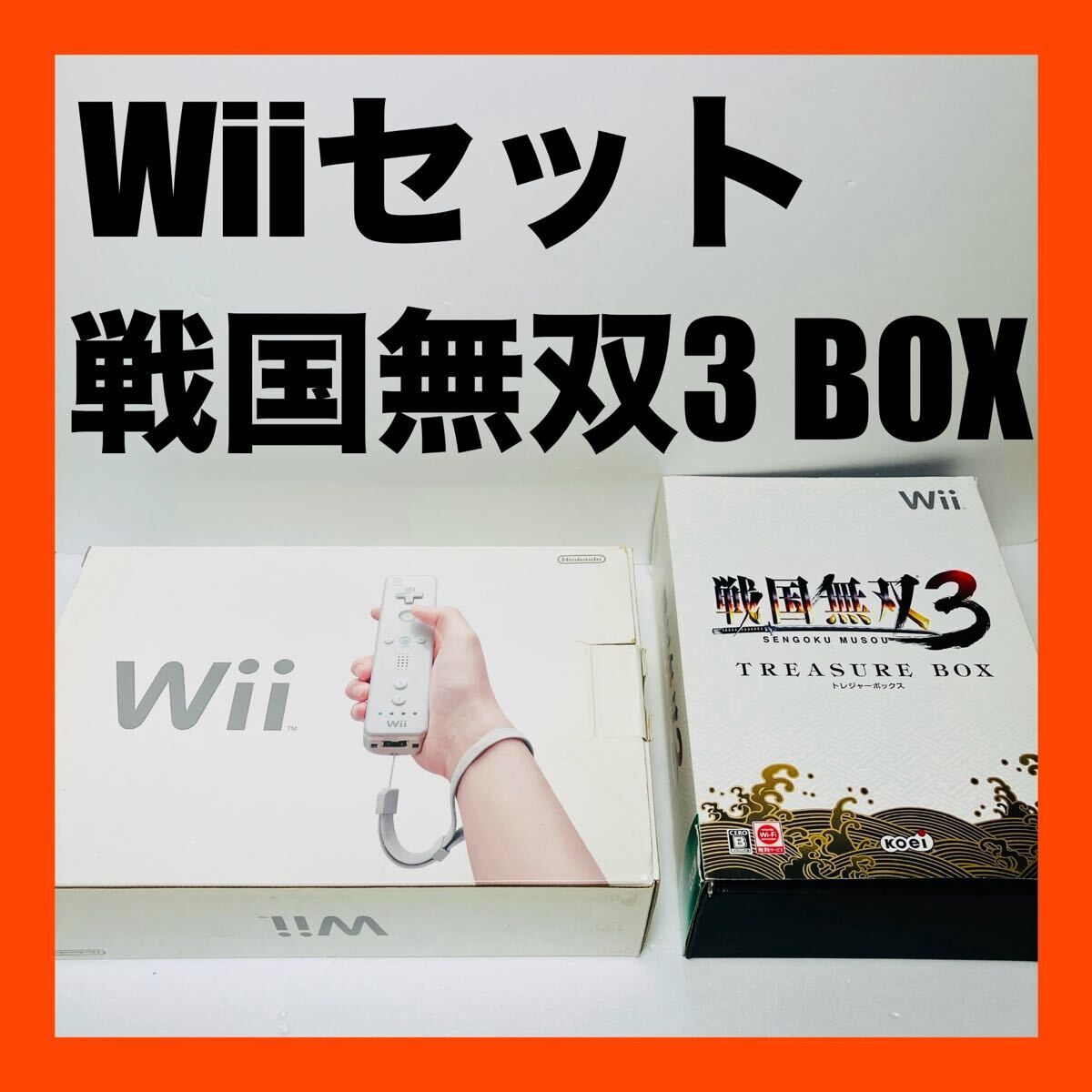 任天堂 ニンテンドー wii 本体セット 戦国無双 大乱闘 限定BOX 送料無料拍卖