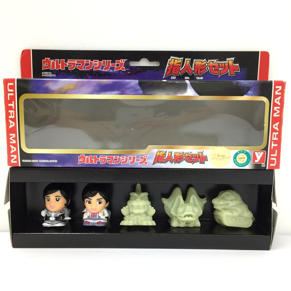 ☆【同梱可】【60】中古美品 ユタカ ウルトラマンシリーズ 指人形セット フィギュア ハイパーホビー限定 円谷プロ 特撮 ※長期保管品拍卖