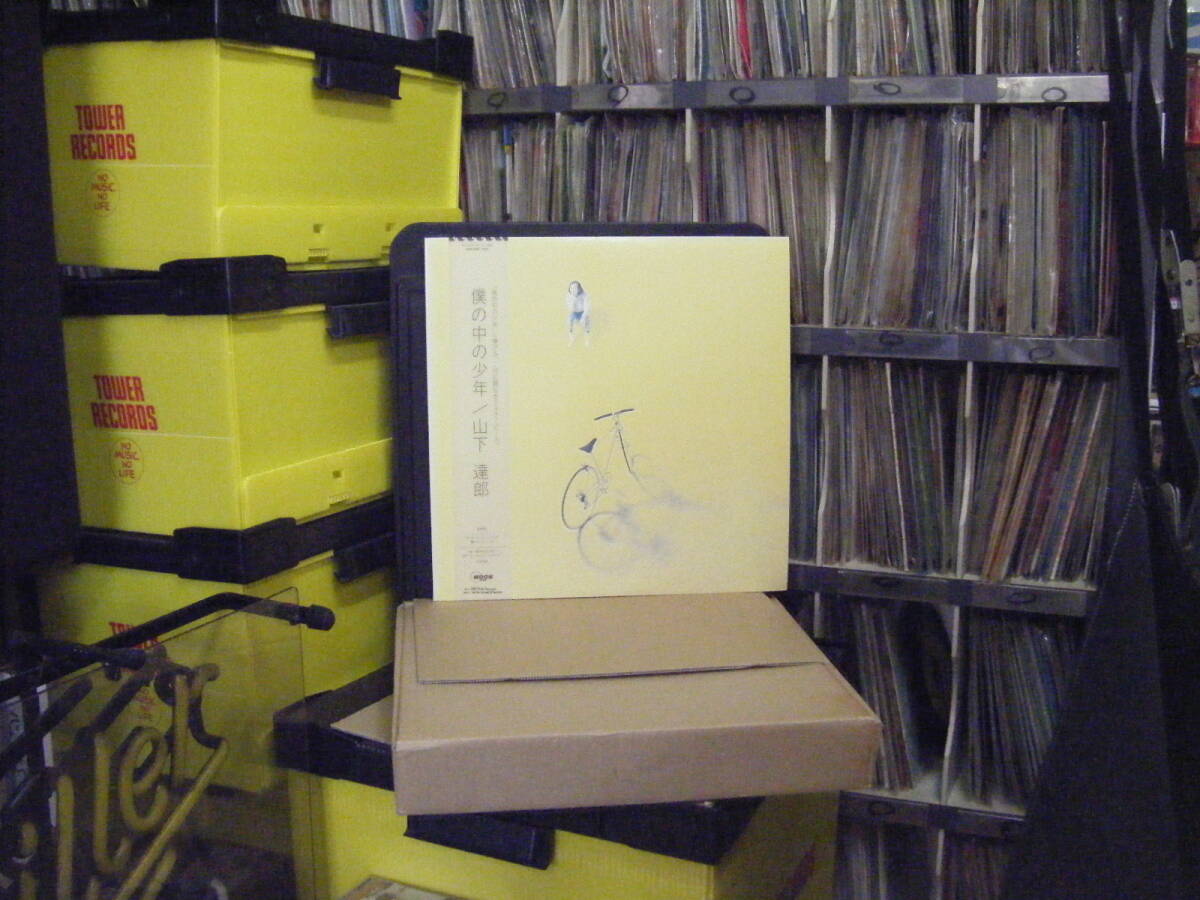 W-179 山下達郎 / 僕の中の少年 (帯付) ♪蒼茫♪拍卖
