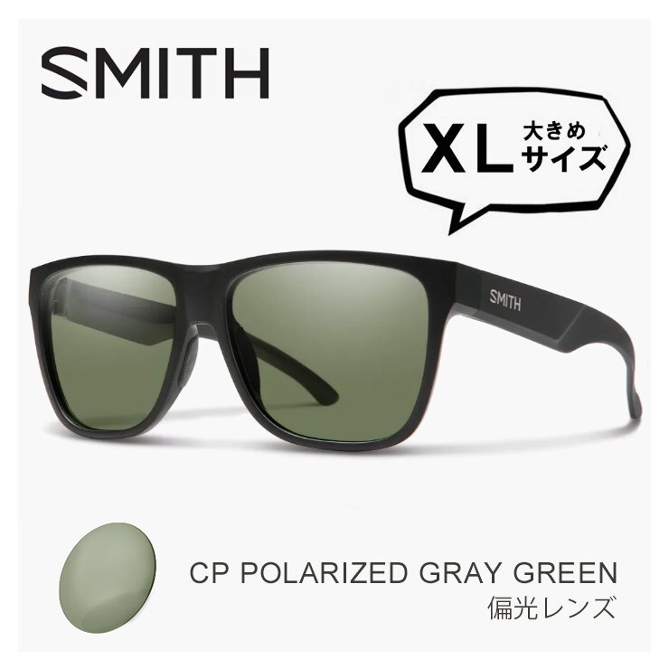 新品 SMITH Lowdown XL2 Matte Black ChromaPop Polarized Gray Green 偏光サングラス 大きめサイズ スミス XLサイズ 大きめ 偏光 レンズ拍卖
