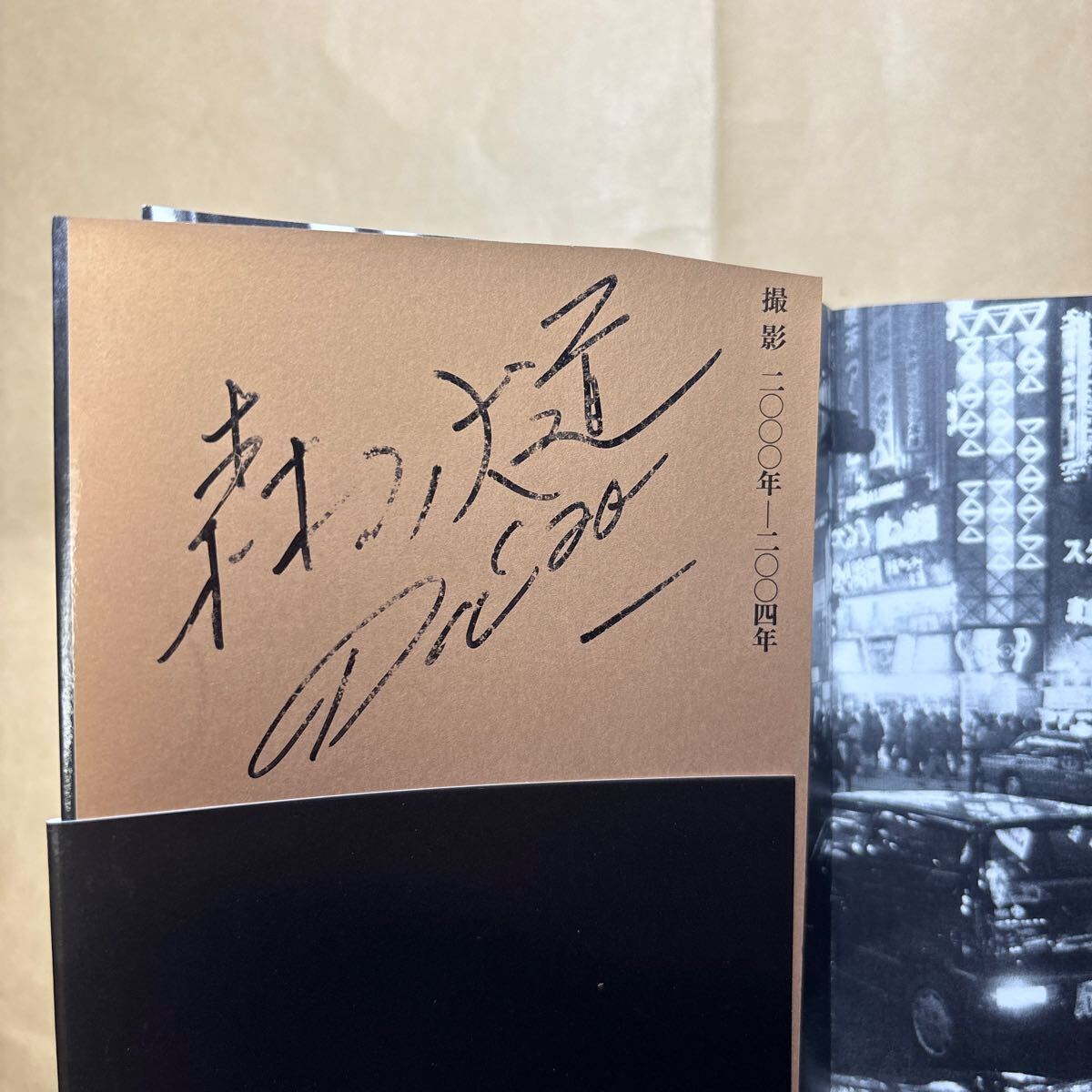 サイン本 新宿+ 森山大道/著拍卖