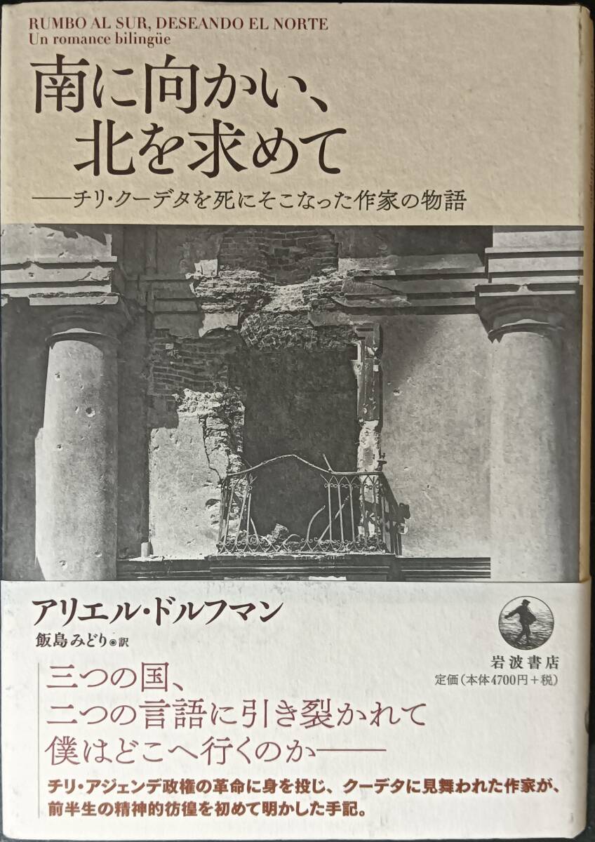 南に向かい、北を求めて拍卖