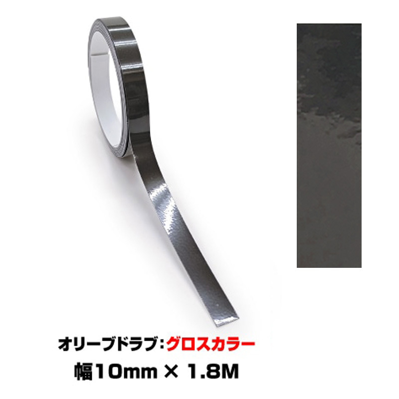 ペインターラインシート アースカラー 幅10mm×長さ1.8m オリーブドラブ グロスカラー 艶有り ラインテープ ハセプロ PSLS-1OD-G拍卖