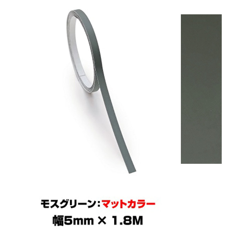ペインターラインシート アースカラー 幅5mm×長さ1.8m モスグリーン マットカラー 艶無し ラインテープ ハセプロ PSLS-2MG-M拍卖