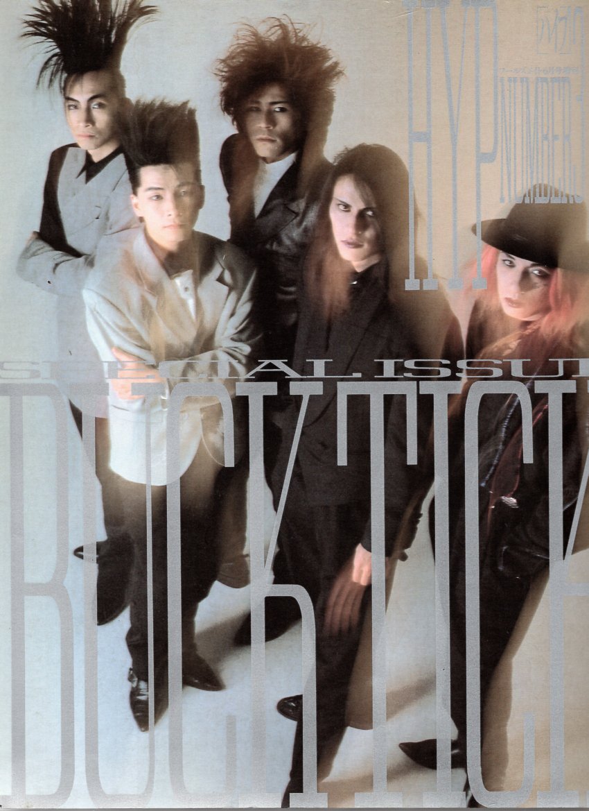 ★☆貴重!! BUCK-TICK★HYP NO.3★FOOL'S MATE増刊 バクチク 櫻井敦司 今井寿 星野英彦☆★拍卖