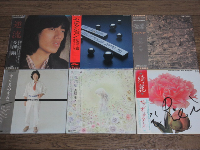 昭和ポップス/男性/15タイトル(19LP)帯付セット/昭和歌謡/サザンオールスターズ/さだまさし/アリス/長渕剛/オフコース/横浜銀蠅/寺尾聰拍卖