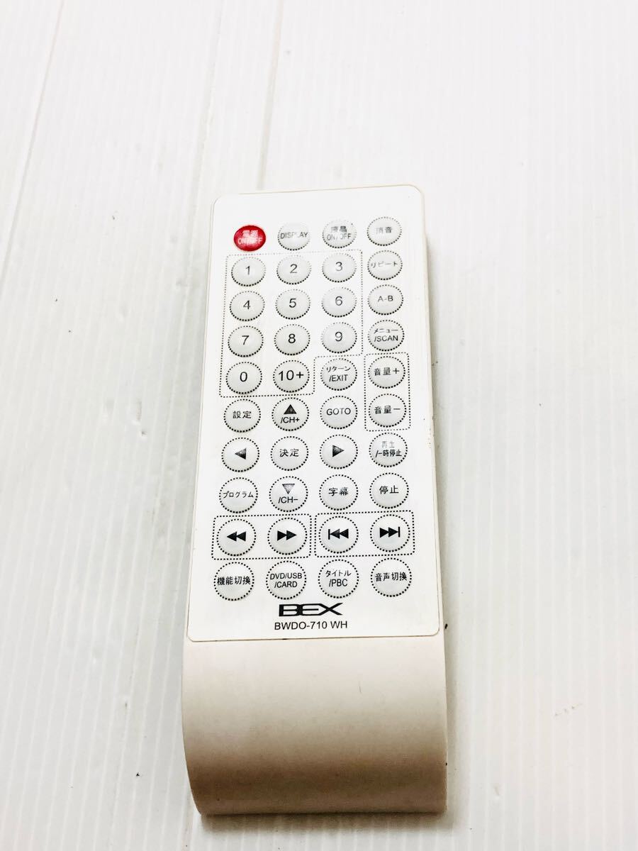 即日発送 BEX ポータブルDVDプレーヤー BWDO-710 WH リモコン 動作品 ツインバード拍卖