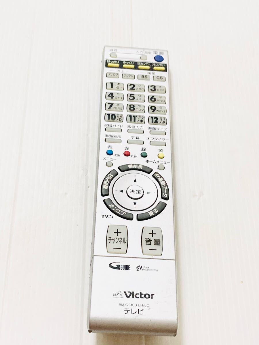 定 S0608573 ビクター (LT-46LH800 LT-40LH800 LT-37LH800 LT-32LC70用) リモコン RM-C2100 LH/LC 動作品拍卖