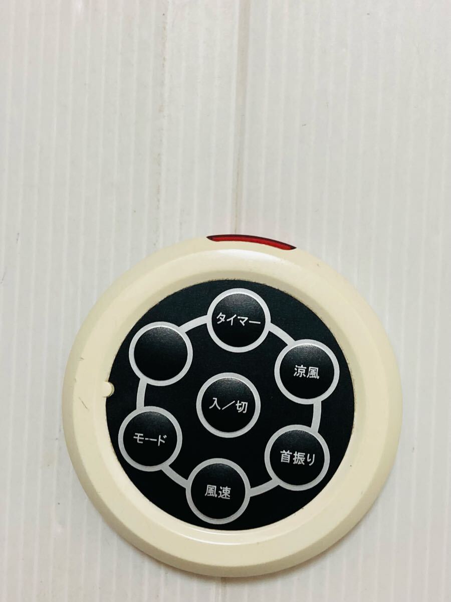 即日発送 アルファックス コイズミ 扇風機 冷風扇 リモコン ACF-202 ACF-201 202 205拍卖
