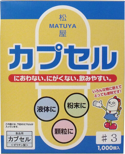 松屋カプセル 食品用ゼラチンカプセル 3号 1000個入拍卖
