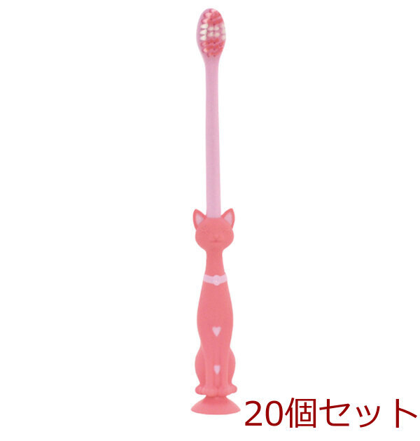ピタット ネコ歯ブラシ 吸盤&キャップ付 ピンク 1本入 20セット拍卖