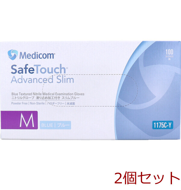 業務用 セーフタッチ ニトリル手袋 パウダーフリー ブルー Mサイズ 100枚入 2セット拍卖