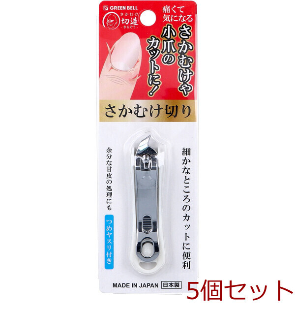 さかむけ切造 きるぞう さかむけ切り つめヤスリ付 ホワイト SE 033 ×5個セット拍卖