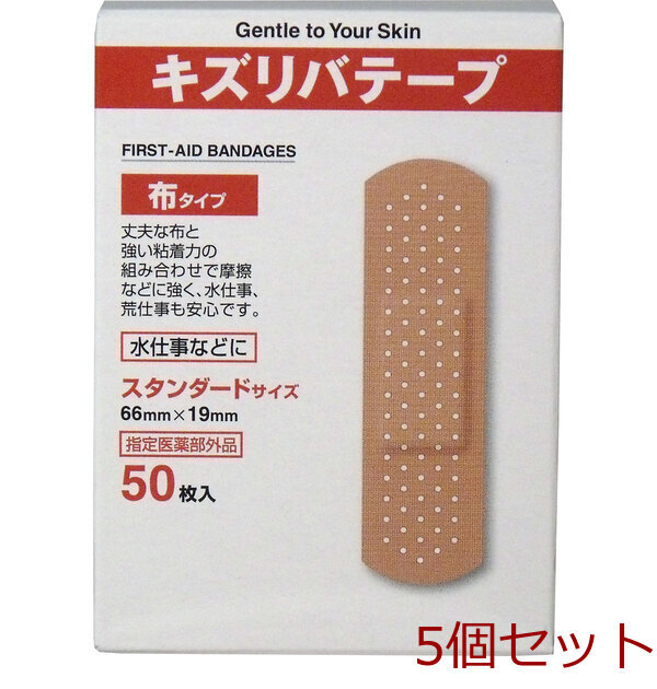 キズリバテープ 布タイプ絆創膏 スタンダードサイズ 50枚入 5セット拍卖