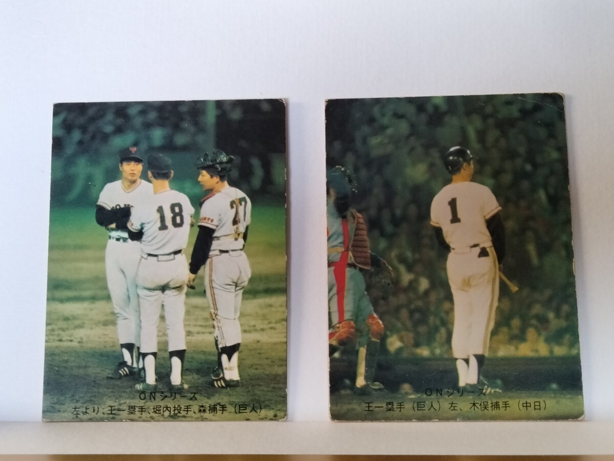 カルビー 1974 王貞治 2種拍卖