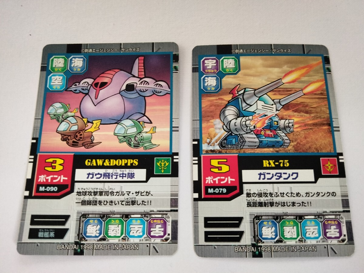 SDガンダム 1998 ガンタンク/ガウ飛行中隊拍卖