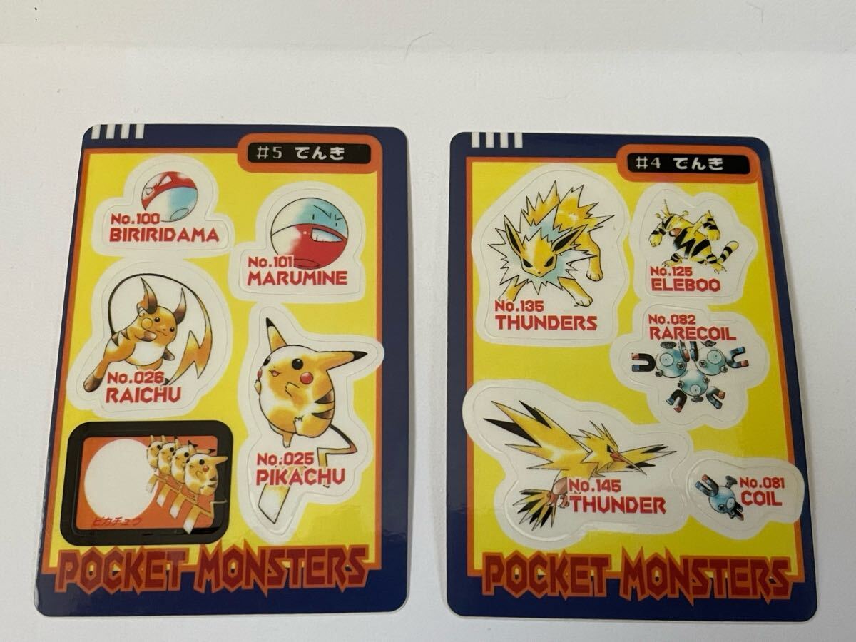 ポケモンシールダス 1997BANDAI 技カード#1#5 2種 おまけ#2エスパー拍卖