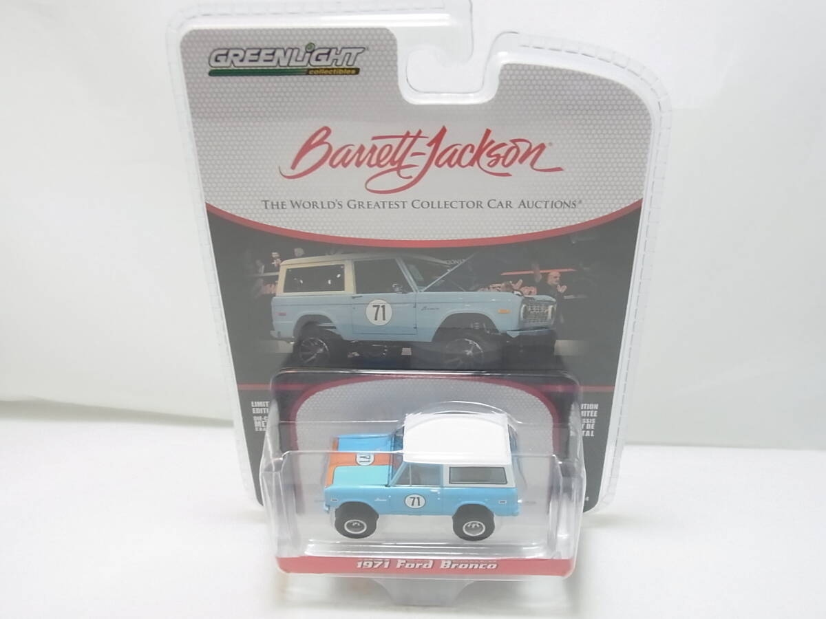 GREENLIGHT グリーンライト 1/64 1971 FORD BRONCO フォード ブロンコ拍卖