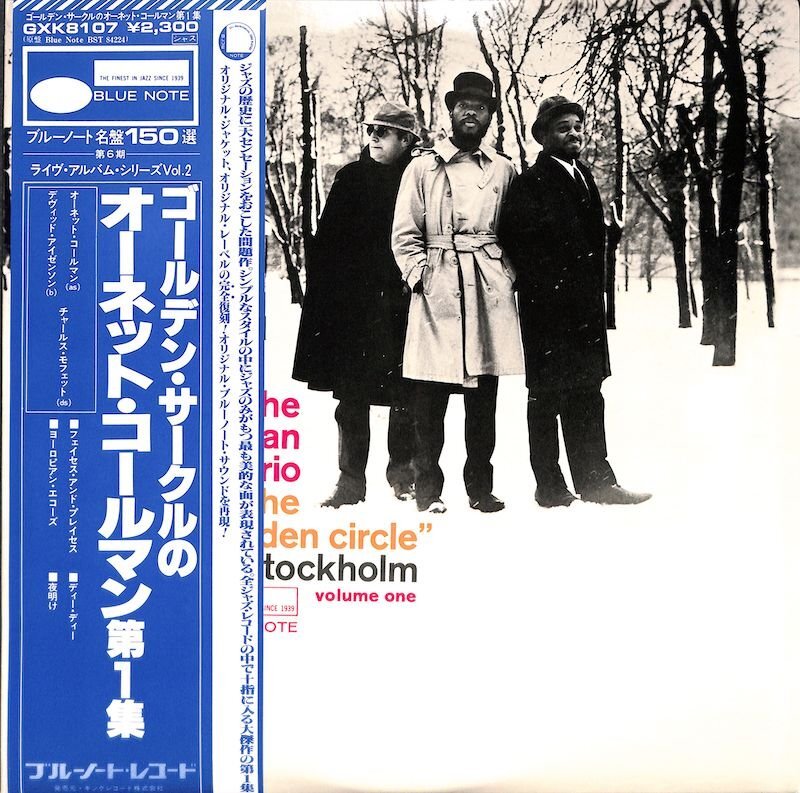 251098 ORNETTE COLEMAN TRIO / Vol. 1: At The Golden Circle Stockholm Volume One(LP)拍卖