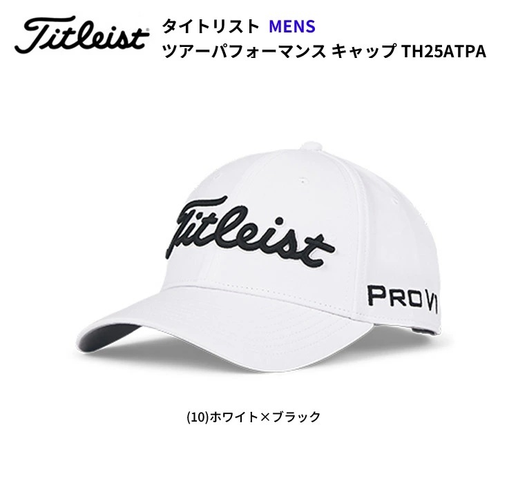 即決 ■ 送料サービス ■ Titleist ■ タイトリスト ■ ツアーパフォーマンス キャップ TH25ATPA ■ ホワイト×ブラック(10)拍卖
