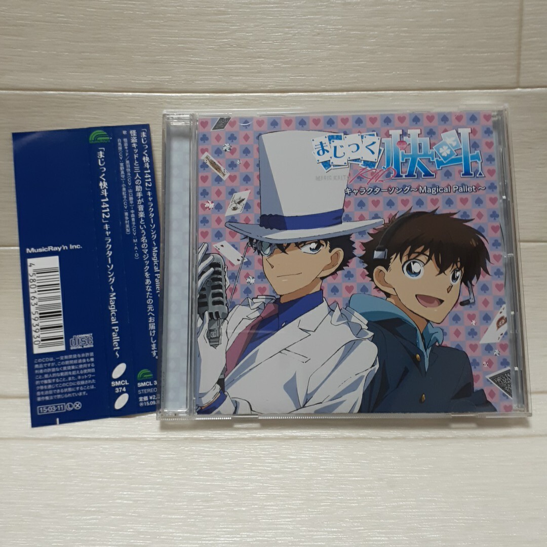 CD まじっく快斗1412 キャラクターソング Magical Pallet拍卖