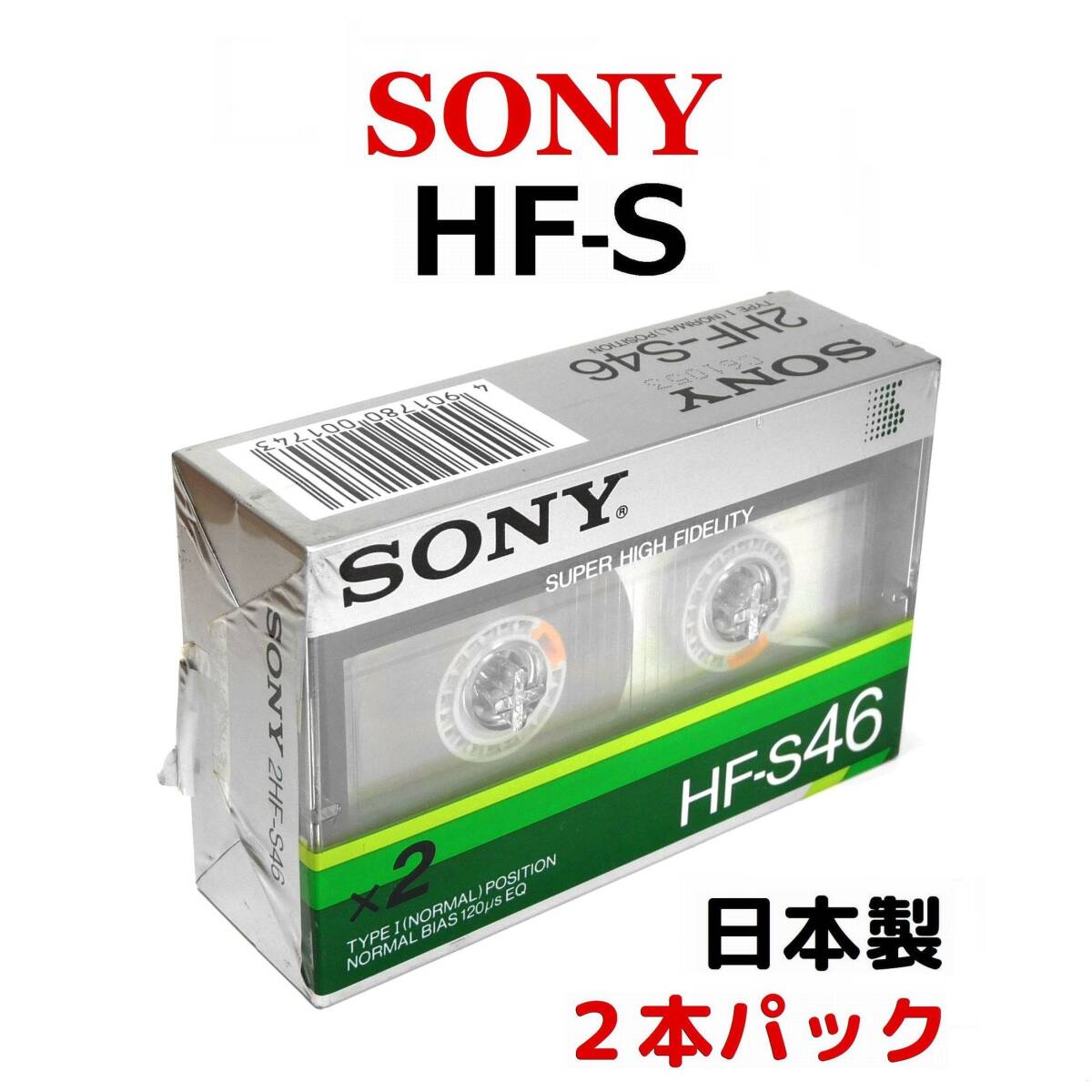 SONY カセットテープ ●日本製 標準ケース入り HF-S 46分2本パック ソニー ノーマルポジション TYPEⅠ オーディオ 激レア拍卖