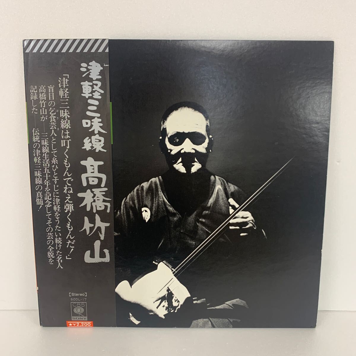 ☆帯付LPレコード☆津軽三味線 / 高橋 竹山 【3350】拍卖