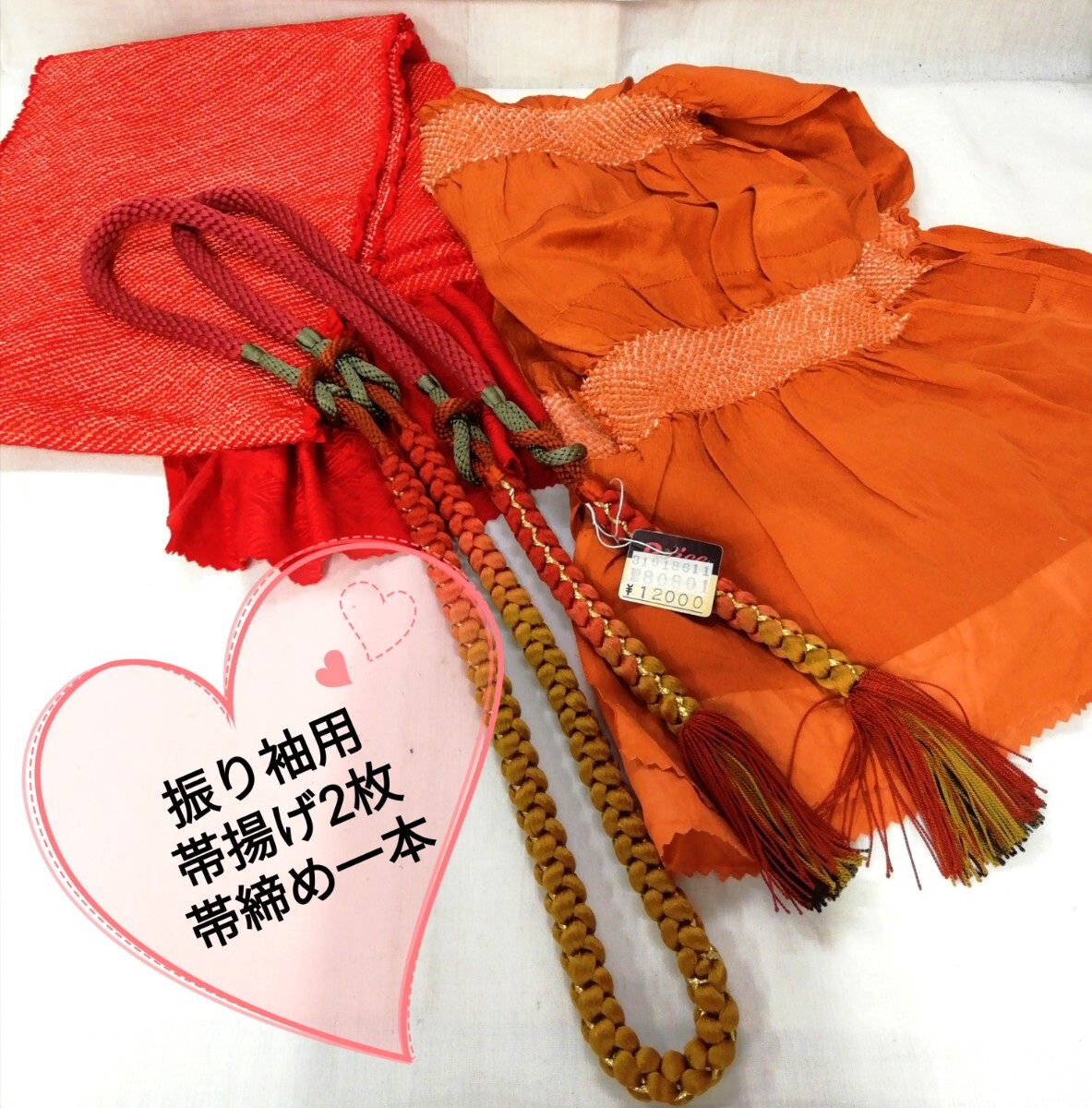 g_t K912 成人式/慶事用 帯締めと、場所により使い分けできる用に 帯揚げ二本のセットです。タンス長期保管品拍卖