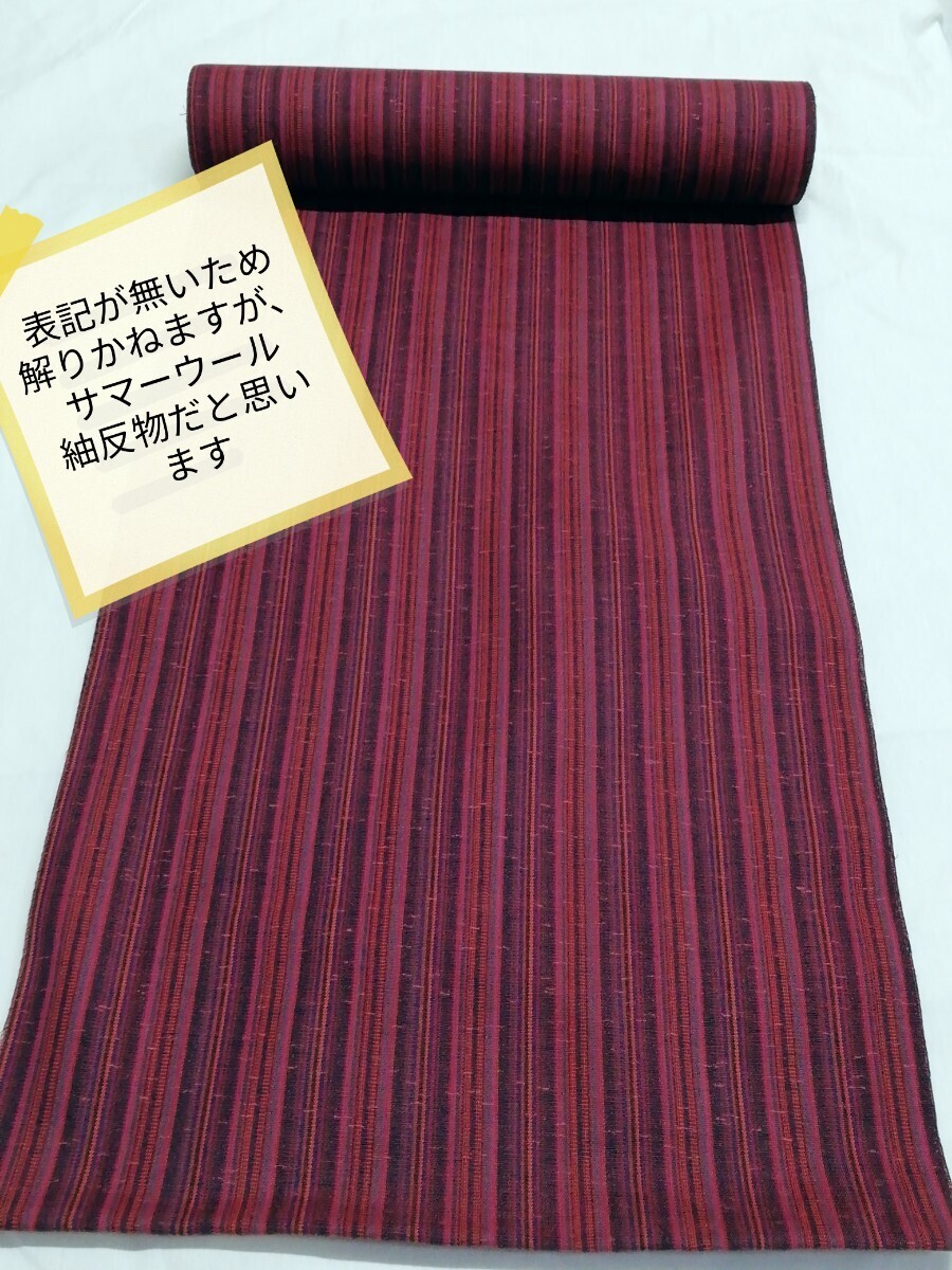 g_t L311 リメイク/ 反物 サマーウール反物だと思いますが、定かでは御座いません。紬反物の少し透け感のある反物です。未使用長期保管品拍卖