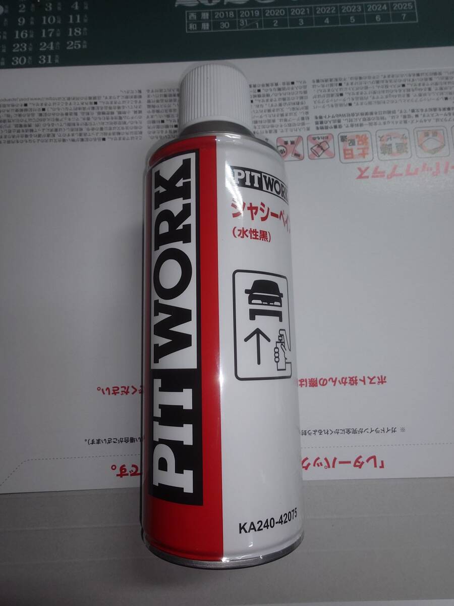 【スプレータイプ×1本】 PITWORK ピットワーク シャシーペイント 水性黒【420ml】拍卖
