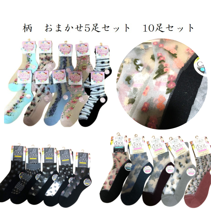 新品 シースルーソックス  レディースソックス  おしゃれなシースルー 靴下 5足組 極薄 おしゃれスケスケ 花柄 拍卖
