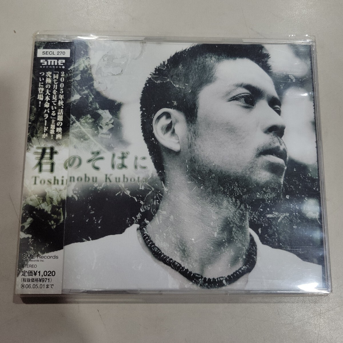 №8876 送料無料 帯付美品 久保田利伸 君のそばに拍卖